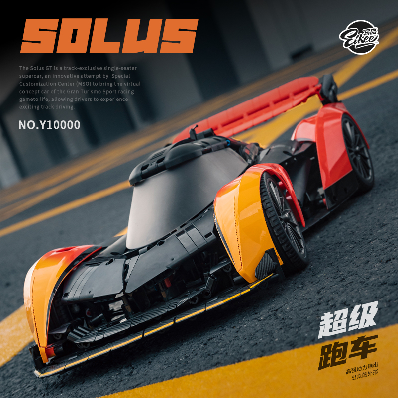 Technic 1:10 MOC McLaren SOLUS - Stem Robotics Kit review and price